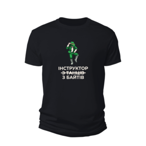 Футболка Інструктор