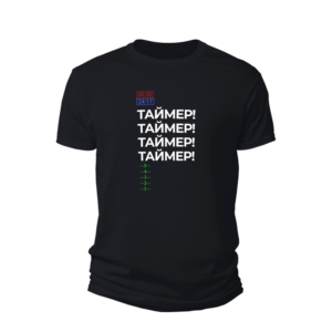 Футболка Таймер